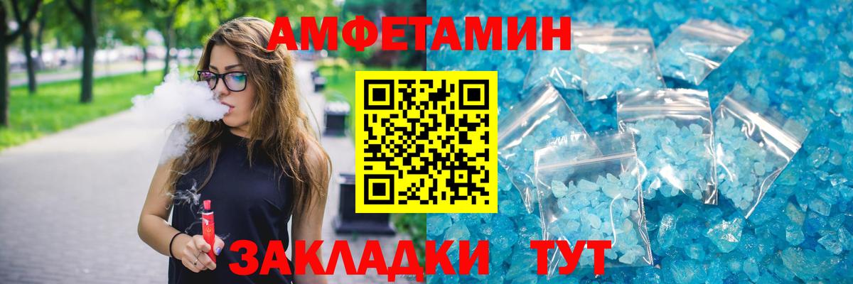 Amphetamine Premium Канск