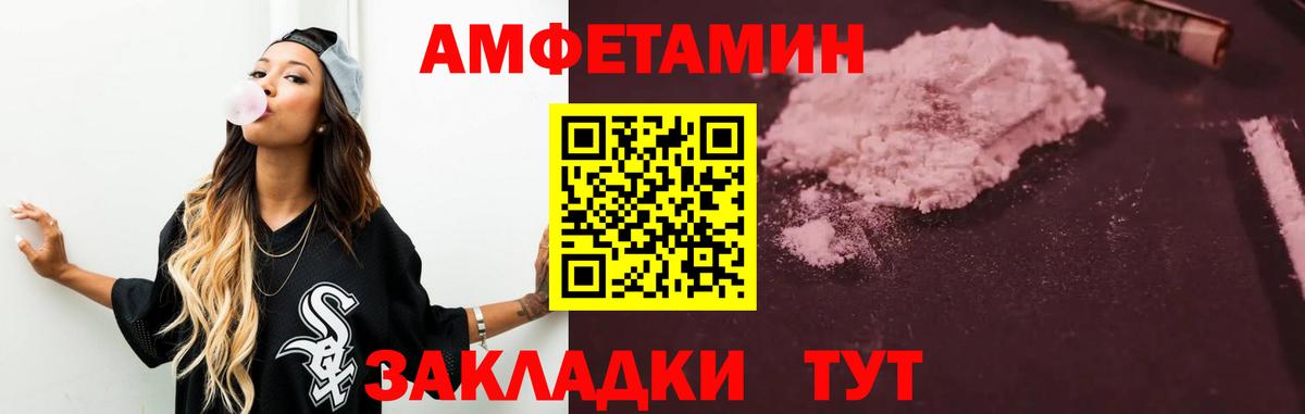Amphetamine  Вход с VPN  Канск  Амфетамин Розовый 