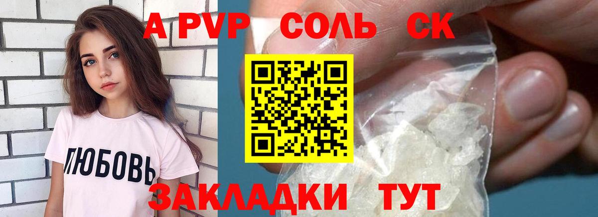APVP Crystall  Альфа ПВП СК КРИС  Канск  Вход с VPN  A-PVP СК КРИС 