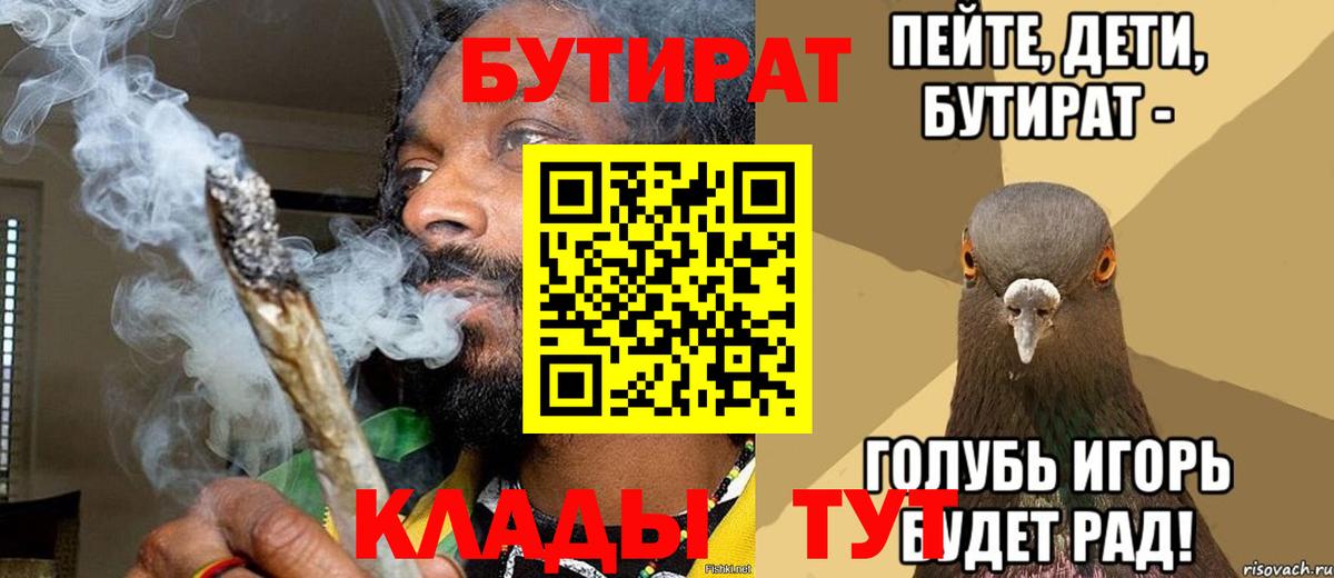 Бутират жидкий экстази  Вход с VPN  Канск 
