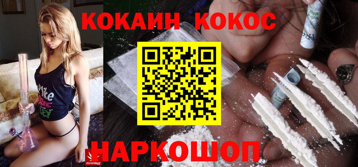 COCAIN Перу Канск