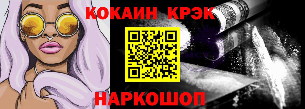 Бошки Шишки  Канск  Вход с VPN  НБОМе  Мефедрон   Cocaine  ГАШИШ 