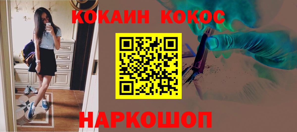 купить  сайты  Кокаин  Канск  Cocaine Fish Scale  Вход с VPN  Кокаин 99% 
