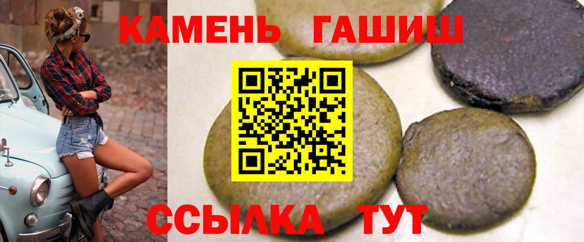 Гашиш VHQ  наркота  Гашиш  ГАШИШ Premium  Канск  Вход с VPN 