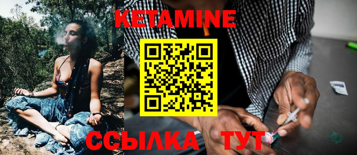 Канск  КЕТАМИН ketamine  Вход с VPN 