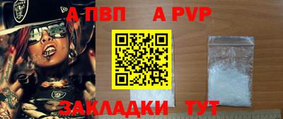 а пвп мука Краснознаменск