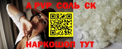 соль ск Краснокаменск