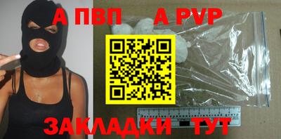 а пвп мука Краснознаменск