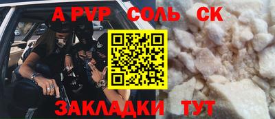 а пвп мука Краснознаменск