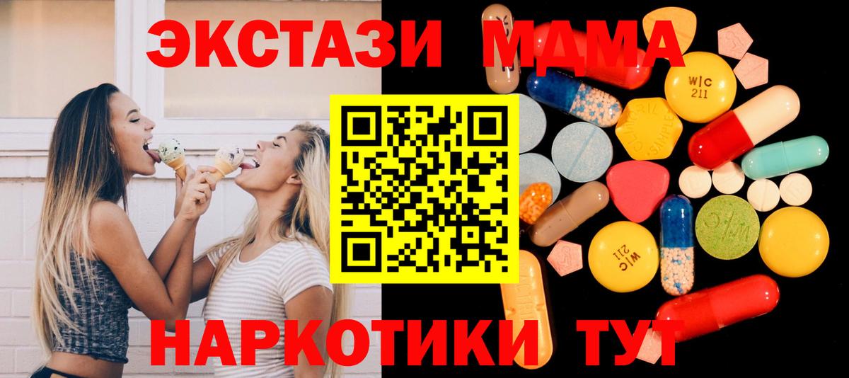 МДМА VHQ Канск
