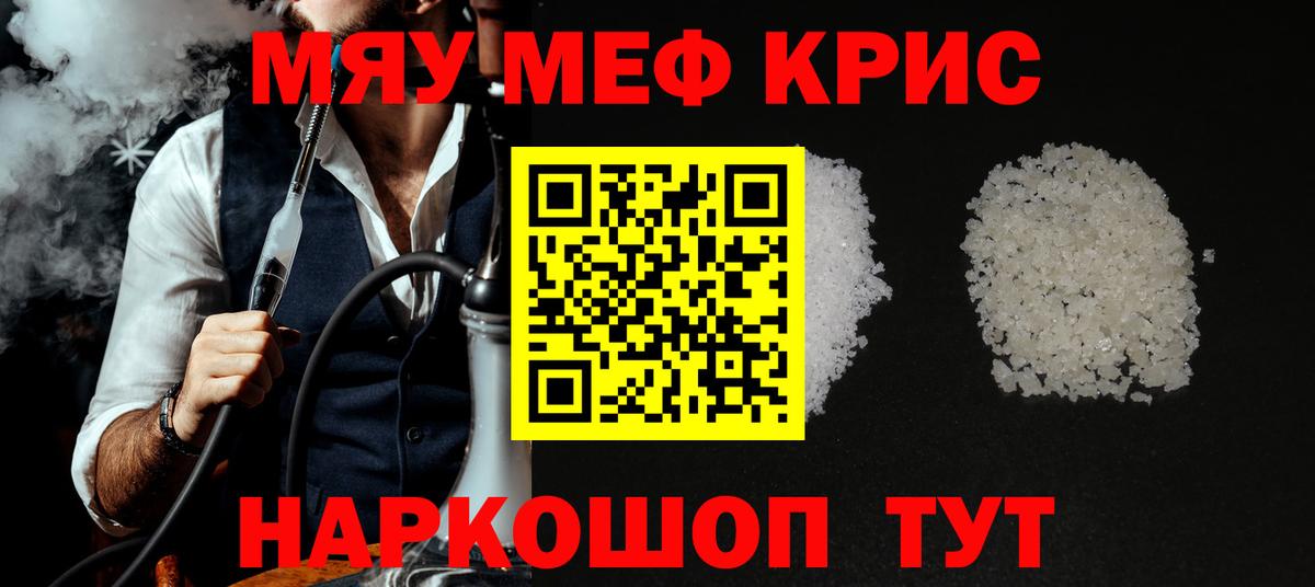 Меф mephedrone  Вход с VPN  Меф 4 MMC  МЕФ  Канск 