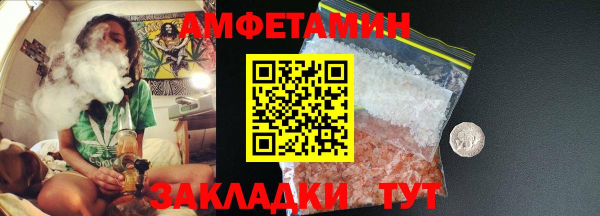 Метамфетамин пудра Канск