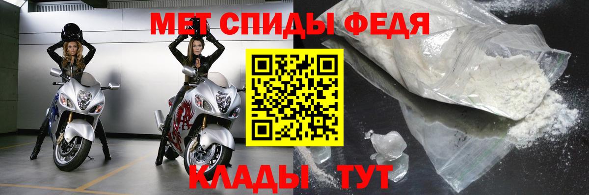 Метамфетамин мет  Метамфетамин мет  Канск  Вход с VPN 