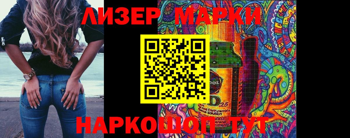 Канск  Наркотические марки  Вход с VPN  Марки NBOMe 1500мкг 
