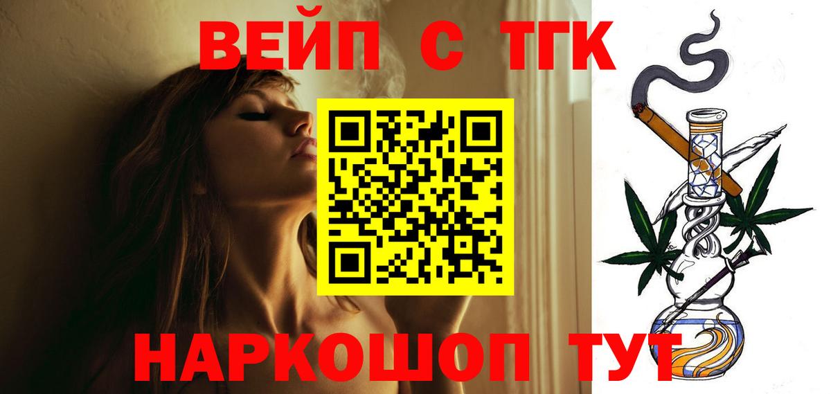 ТГК жижа Канск