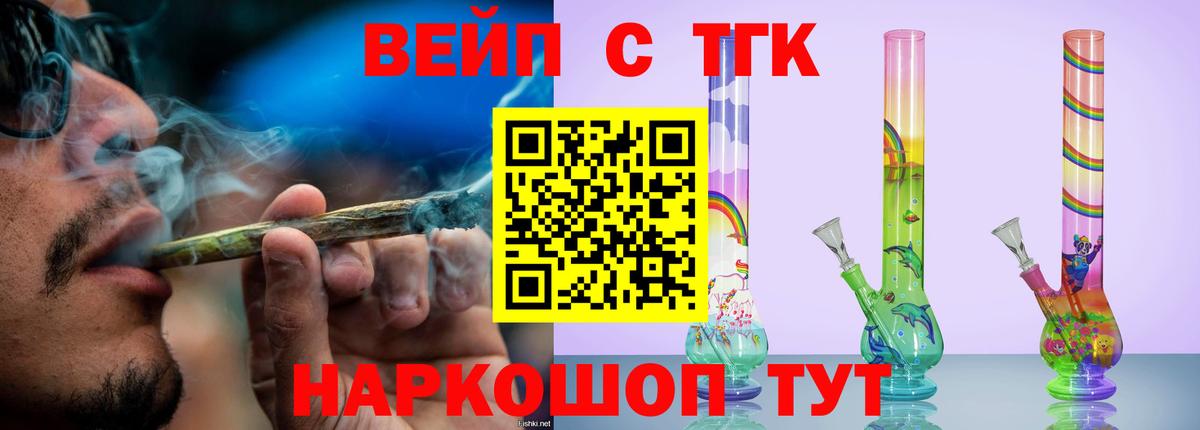 Дистиллят ТГК гашишное масло  ТГК THC oil  Канск  Вход с VPN 