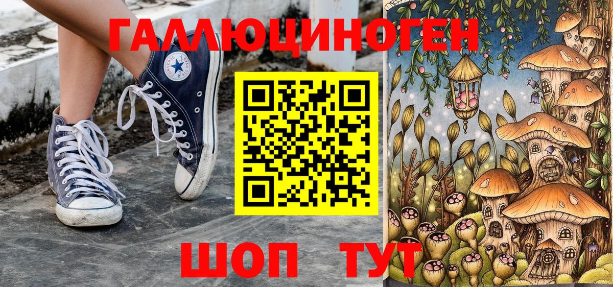 Псилоцибиновые грибы Magic Shrooms Канск